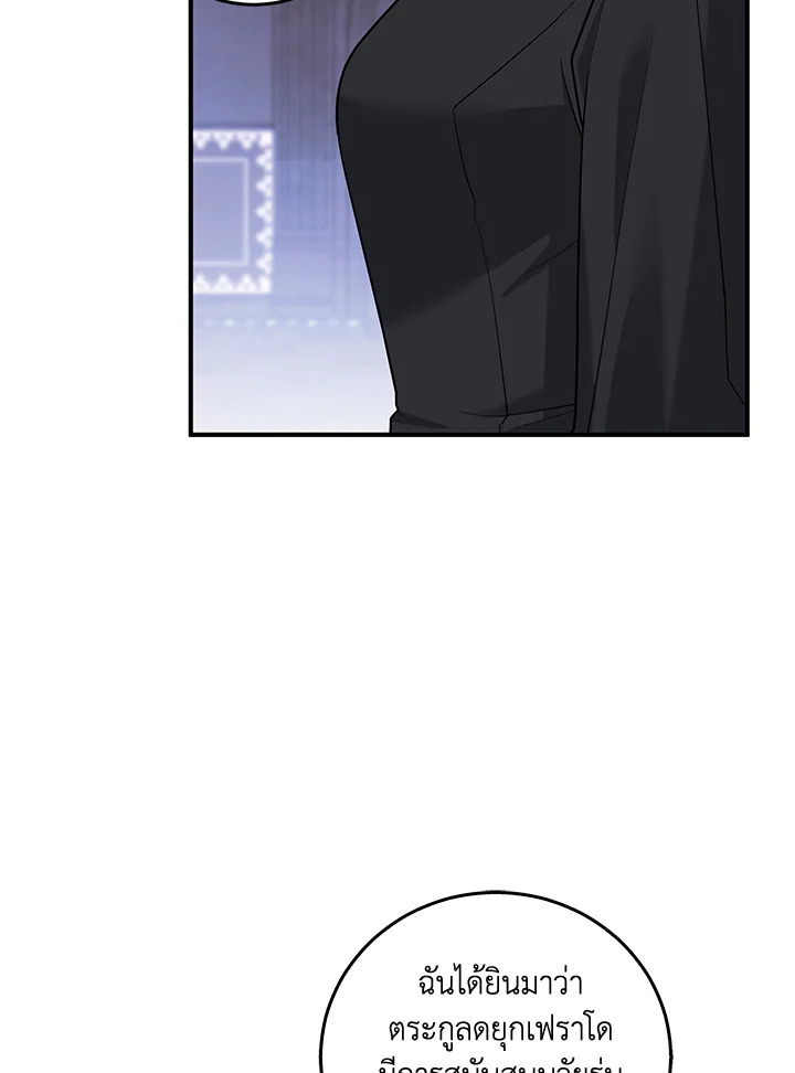 Please Support My Revenge 2 101